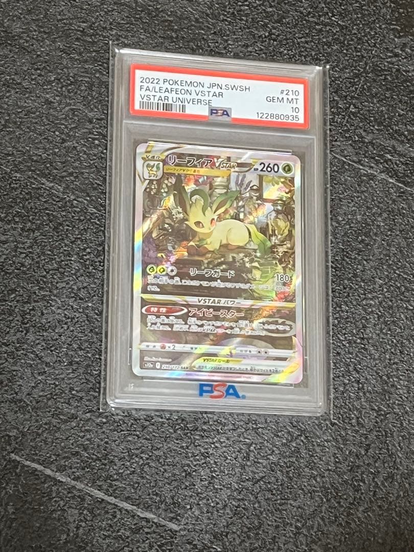 リーフィア VSTAR PSA GEM 10 #210