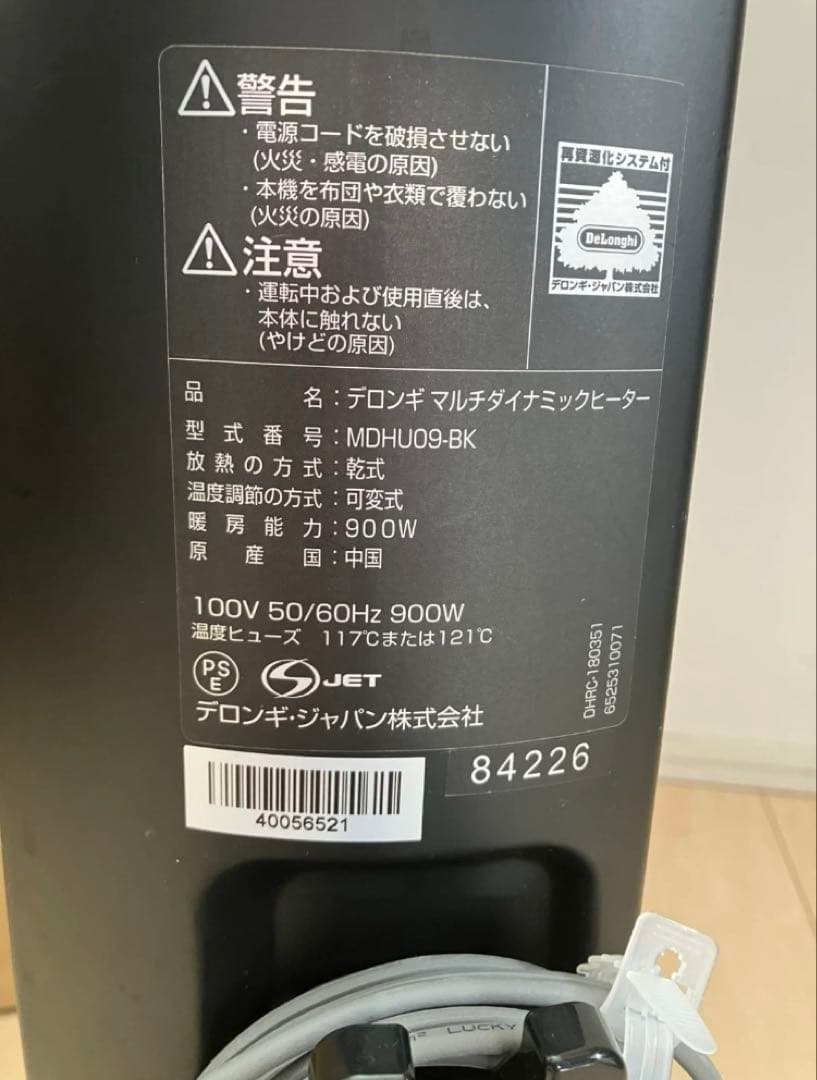 デロンギ マルチダイナミックヒーター MDHU09-BK
