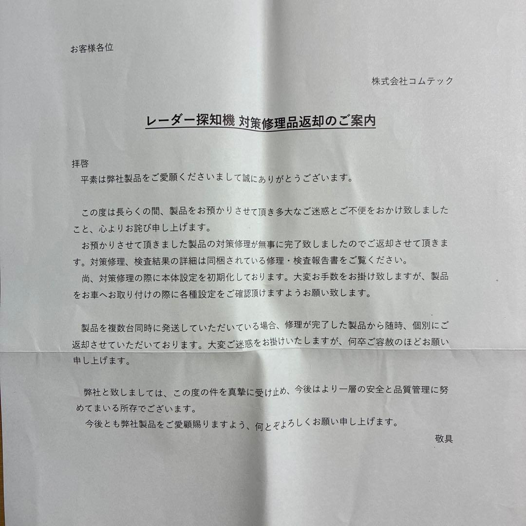 コムテック ZERO806V（対策済）＋OBD2ケーブル