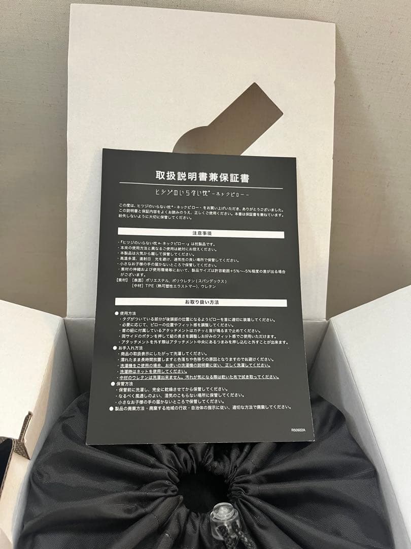 【美品】ヒツジのいらない枕　ネックピロー