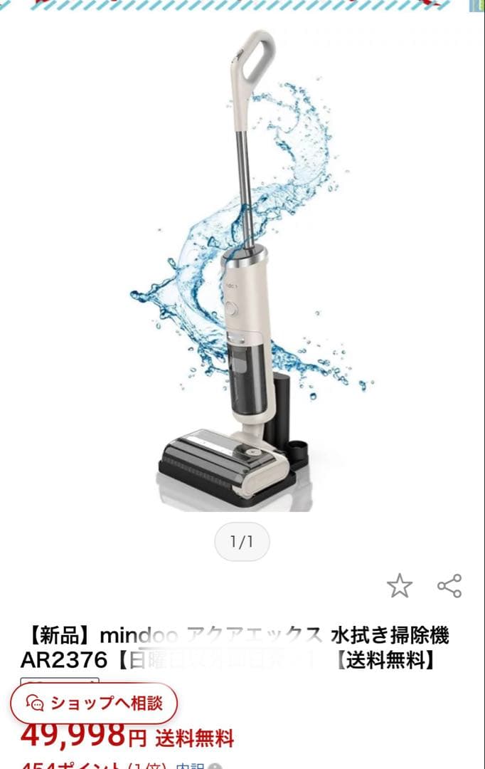 【メーカー再生品】ミンドーアクアエックス　MIAN001 BLK