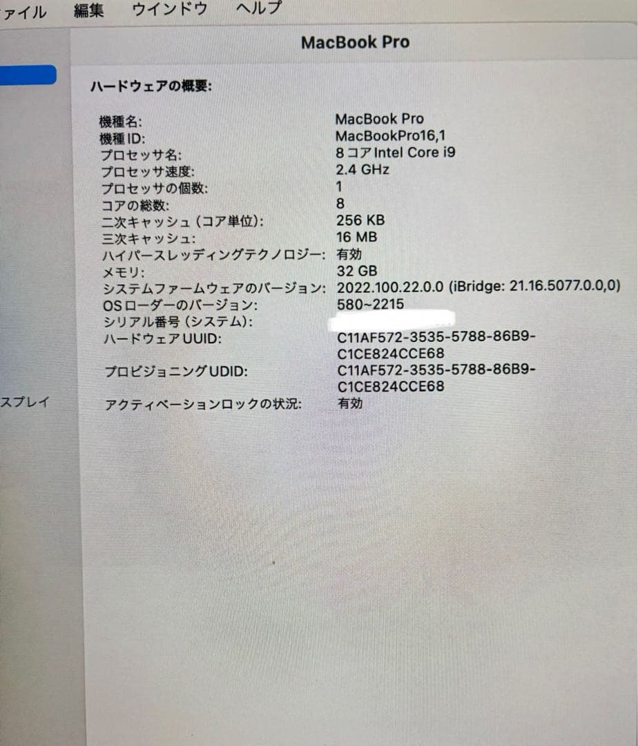MacBookPro 16インチ 2019年 i9 2.4GHz 32GB