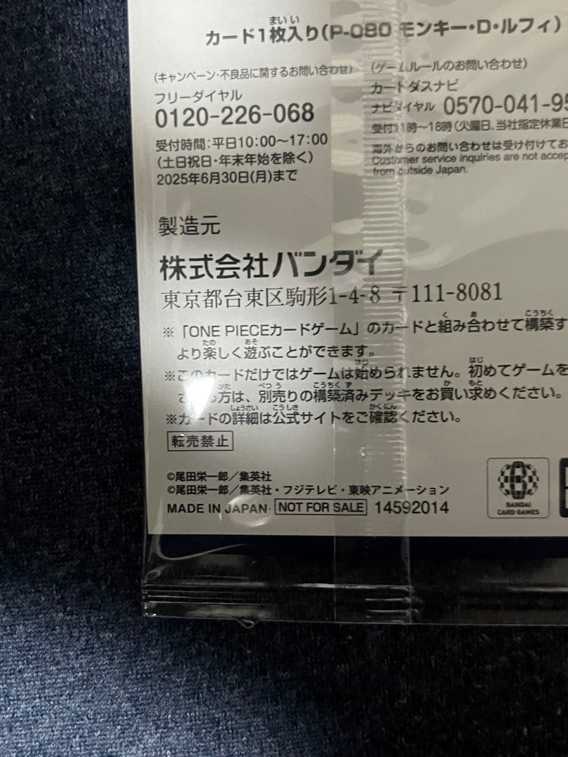 【未開封】ワンピース カードゲーム モスバーガー福袋　ルフィ