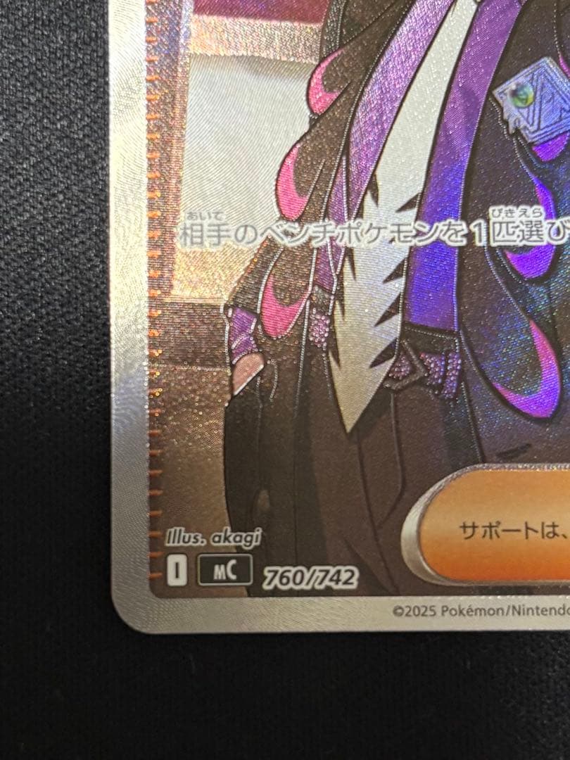 ポケモンカードゲーム　 スタートデッキ100 ボスの指令 カラスバsr