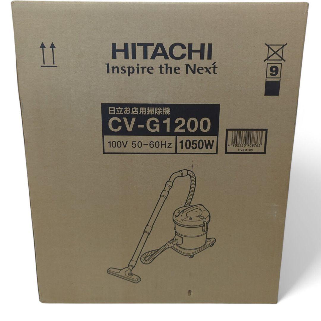 【未使用品】 HITACHI 店舗用掃除機 キャニスター型 CV-G1200