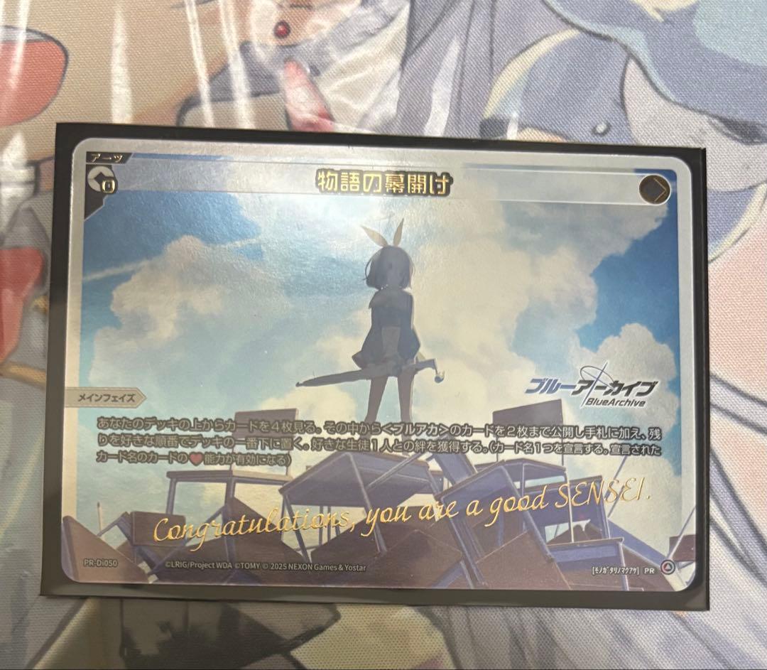 物語の幕開け　ウィクロス