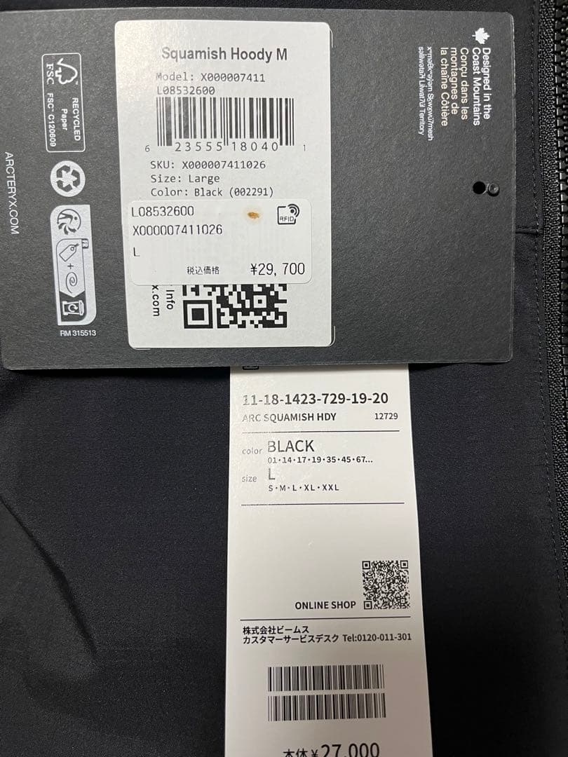 ARC’TERYX / Squamish Hoodie Lサイズ　ブラック