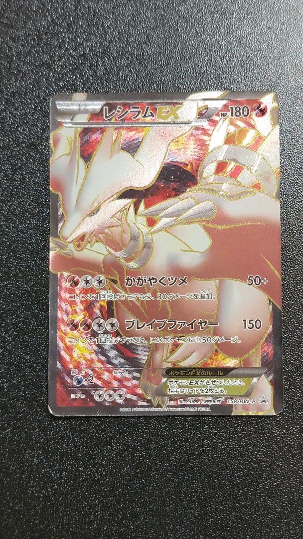 【翌日から値下げ】ポケモンカード レシラムEX ディアルガEX トルネロスEX