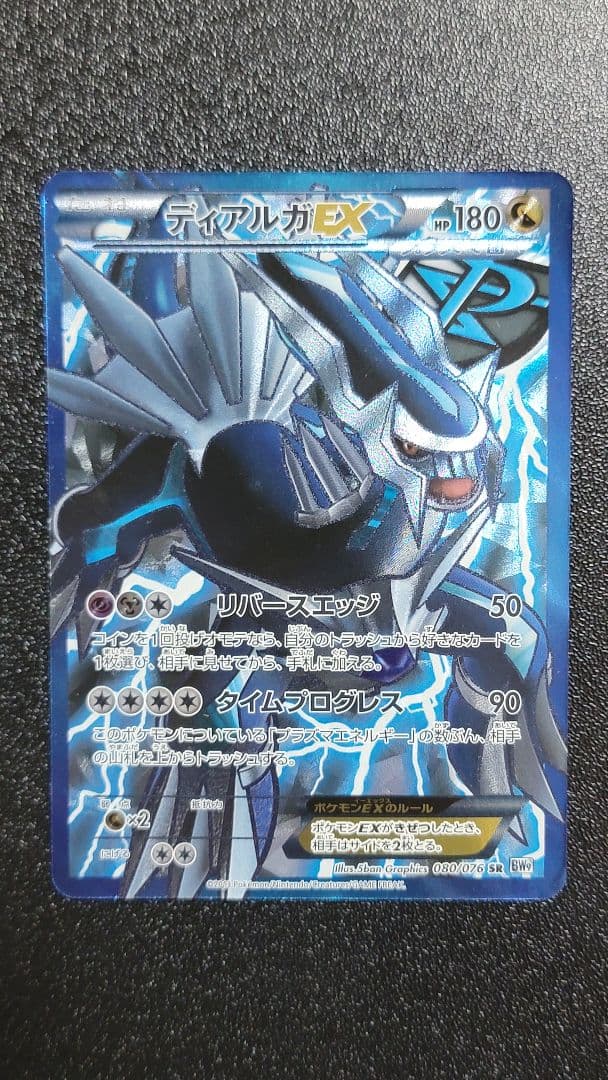 【翌日から値下げ】ポケモンカード レシラムEX ディアルガEX トルネロスEX