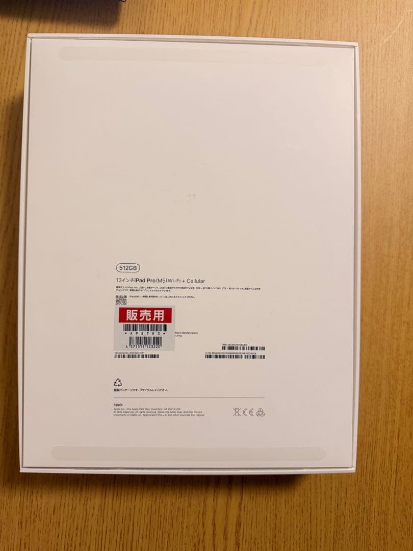 新品iPad Pro M5 13インチ Wi-Fi +セルラー512GB