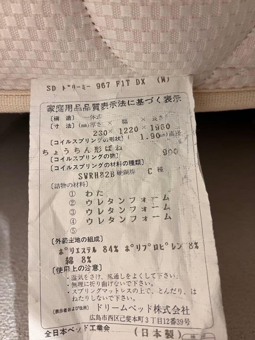 5／15まで　ACTUSドリームベッド　セミダブル　マットレス&ベッドフレーム