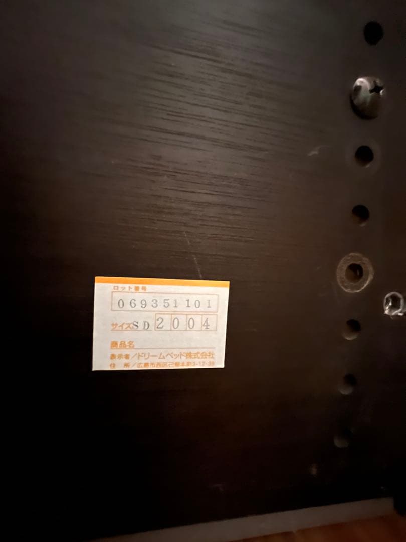 5／15まで　ACTUSドリームベッド　セミダブル　マットレス&ベッドフレーム