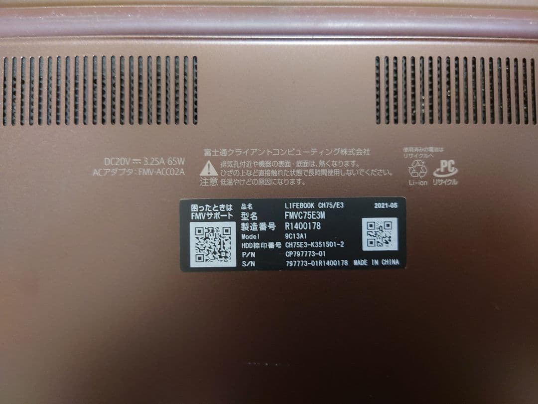 富士通 LIFEBOOK CH75 E3 Windows11 第11世　 i5