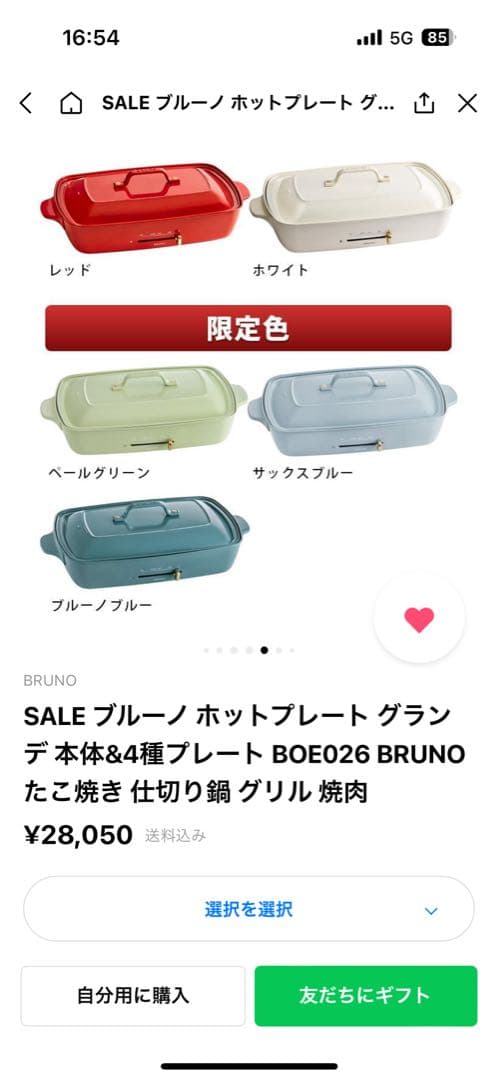 新品未使用　BRUNO ホットプレート４種類プレート付き