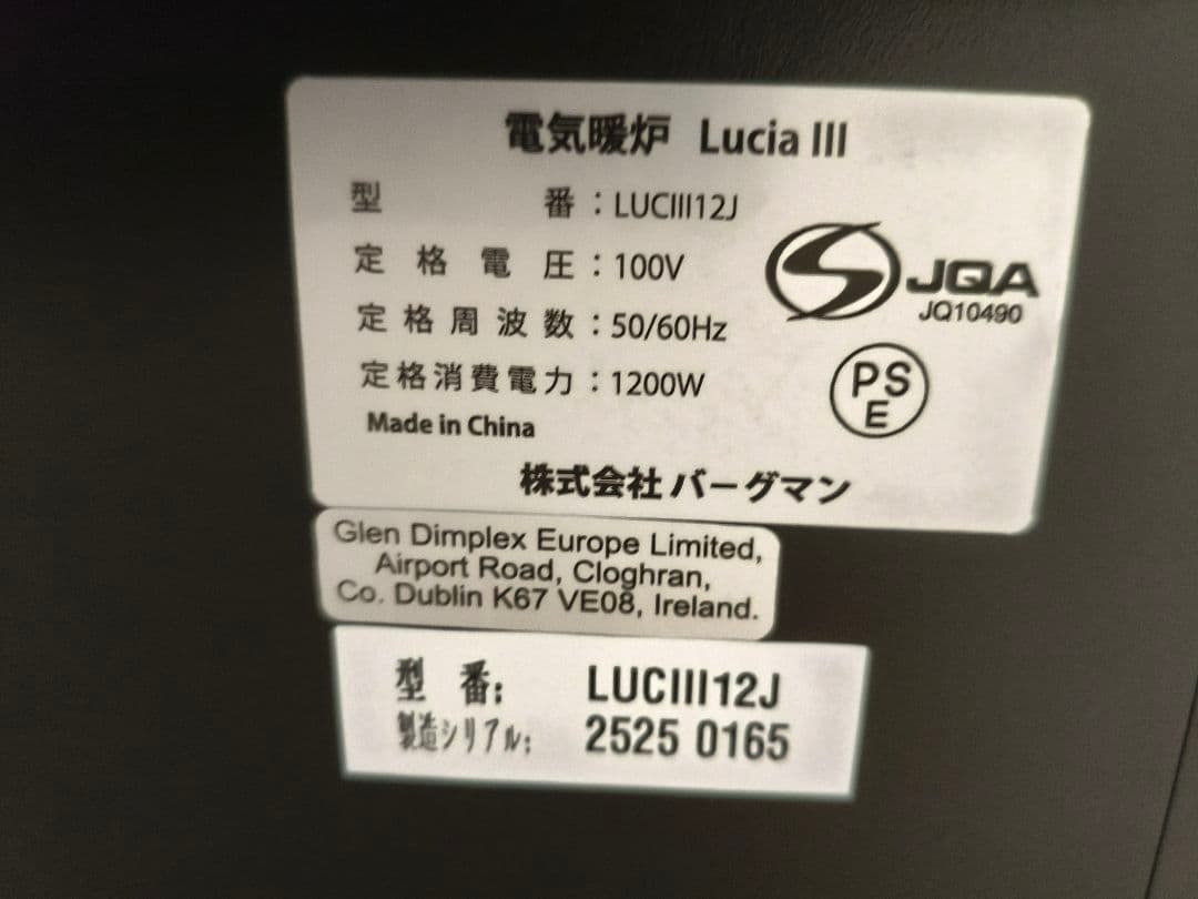 ルシア セラミックファンヒーター 1200W　リモコン付き