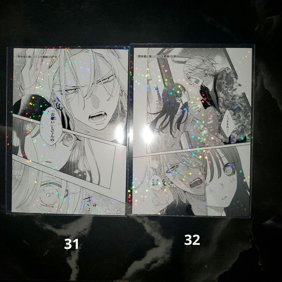 春モン、野良猫、なまいき　ブロマイド