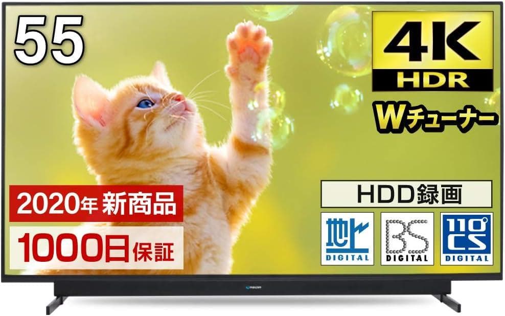maxzen JU55SK03 55V型 4K液晶テレビ