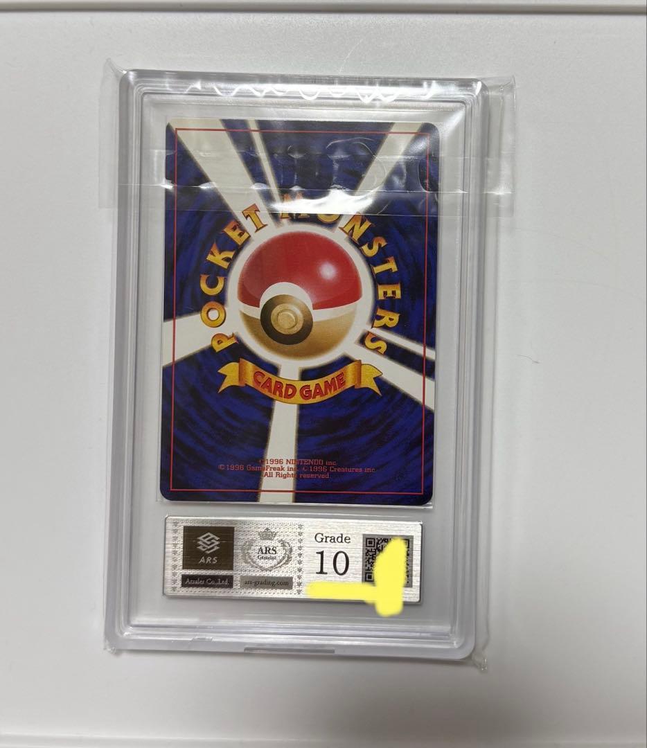 【ARS10】カツラ 旧裏 ポケモンカード ARS10+＞PSA10 BGS10