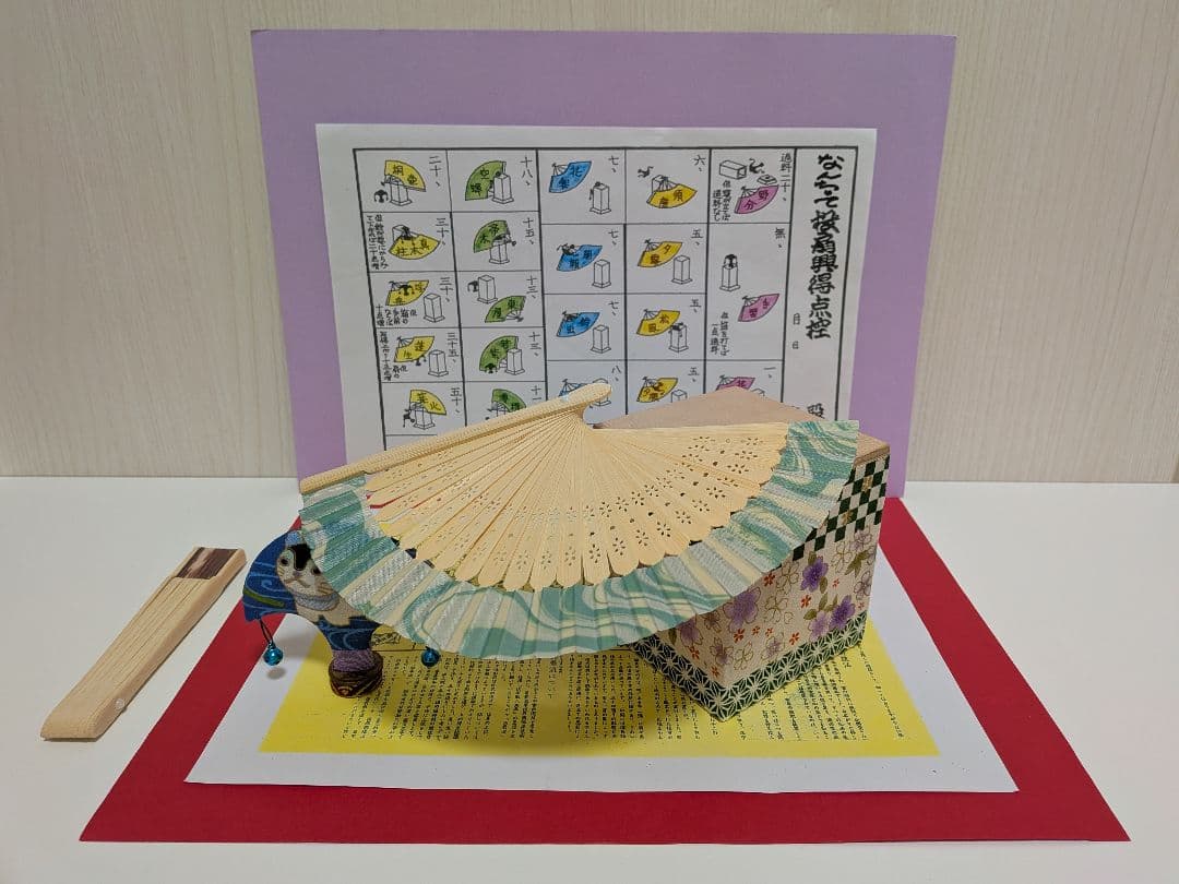 「招き犬。」ミニ！新品⑤点 投扇興セット。