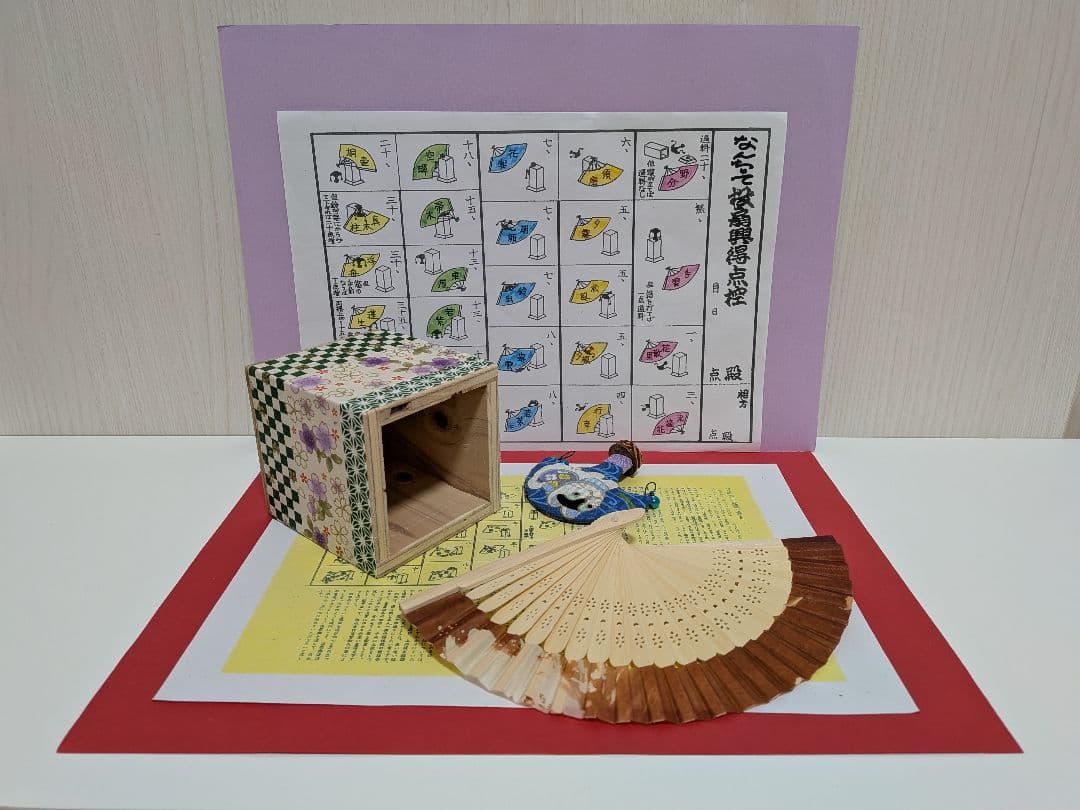 「招き犬。」ミニ！新品⑤点 投扇興セット。