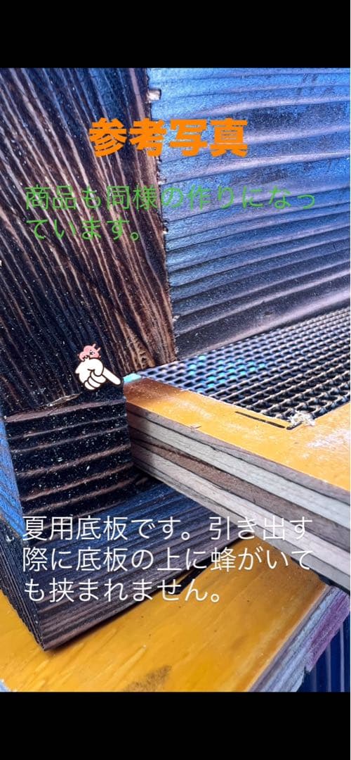 ニホンミツバチ　営巣用巣箱2段　板厚3cm　重箱式巣箱