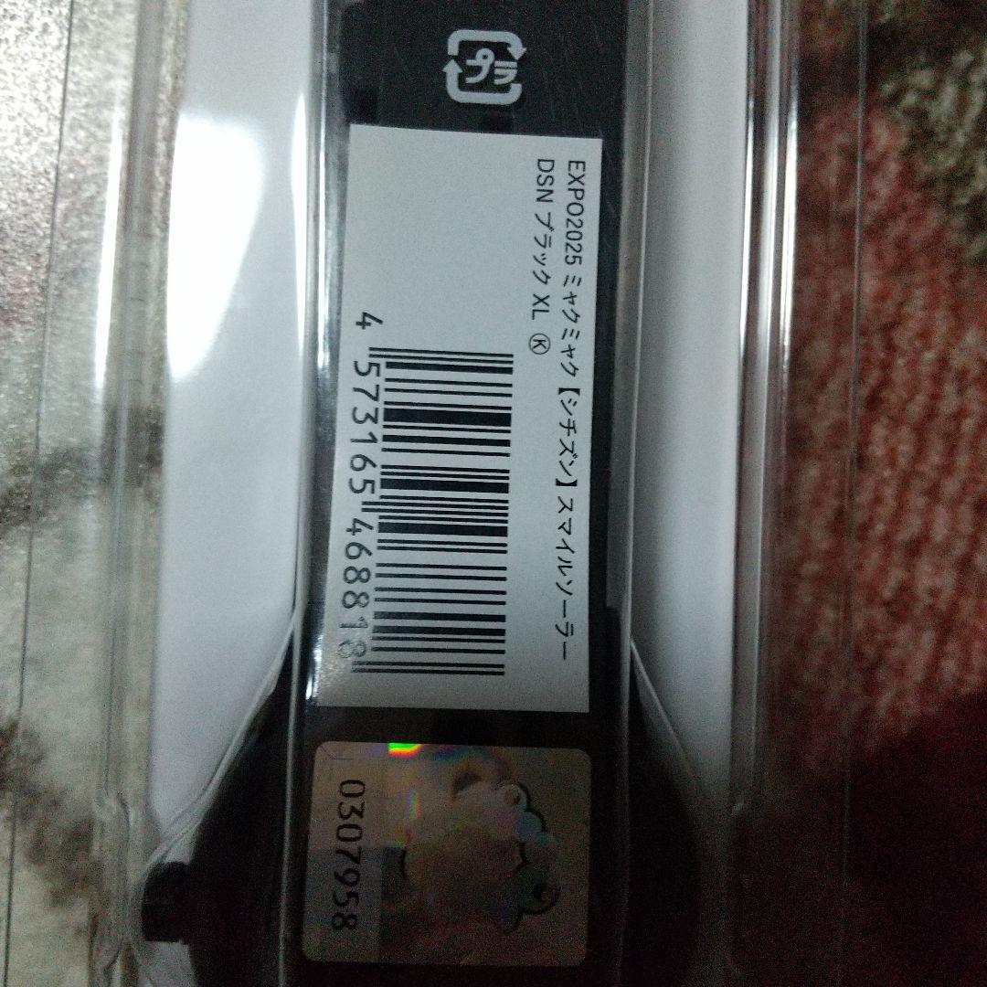 SmileSolar EXPO2025 腕時計