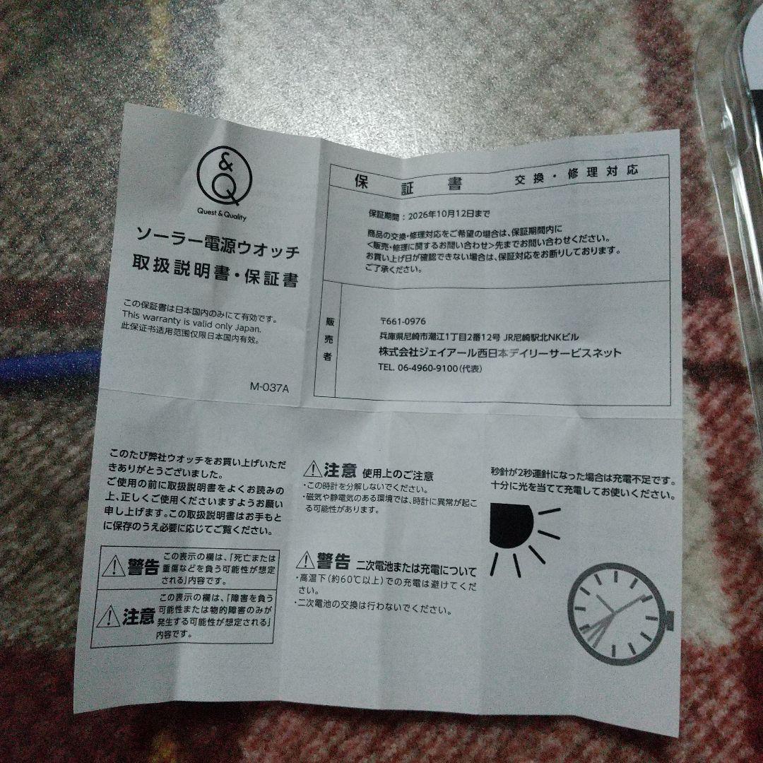 SmileSolar EXPO2025 腕時計