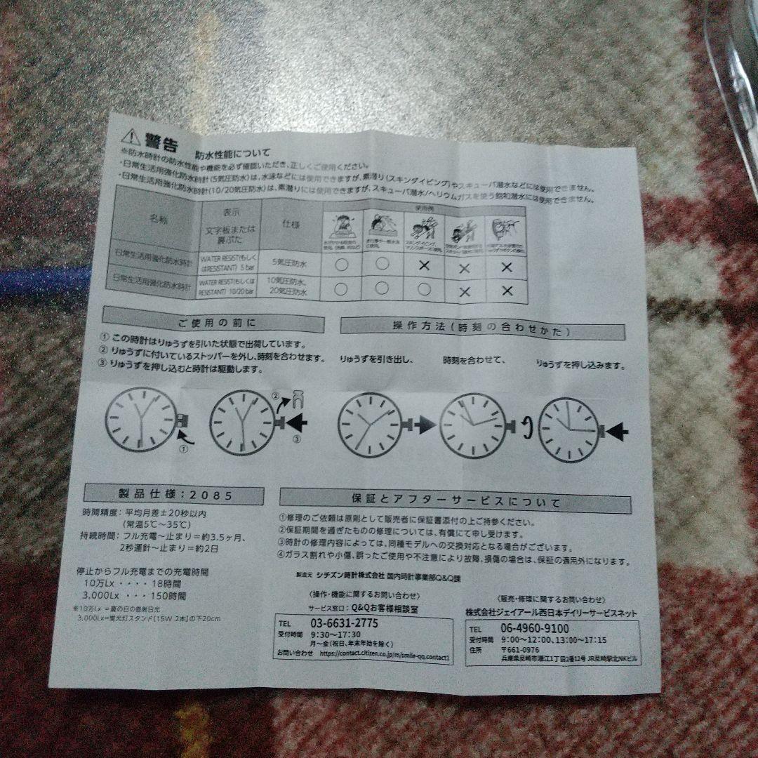 SmileSolar EXPO2025 腕時計