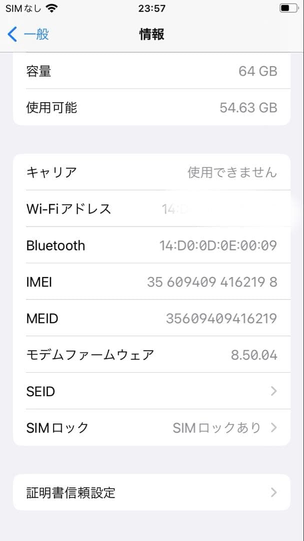 Apple iPhone 8 シルバー 64GB箱付き