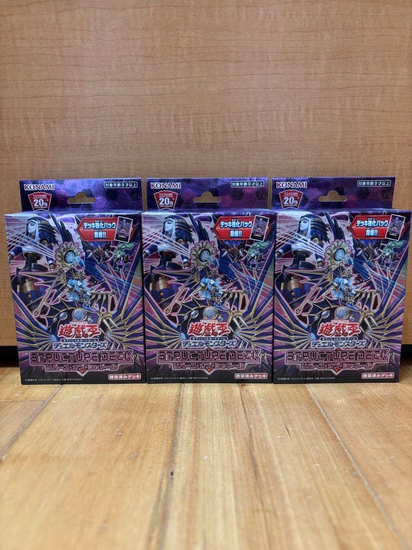 遊戯王 リバースオブシャドール ストラクチャーデッキ 新品、未開封　アジア版