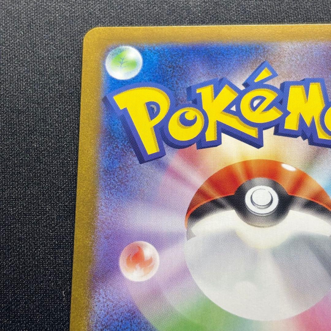 ニンフィアex SAR [SV8a 212/187]「テラスタルフェスex」