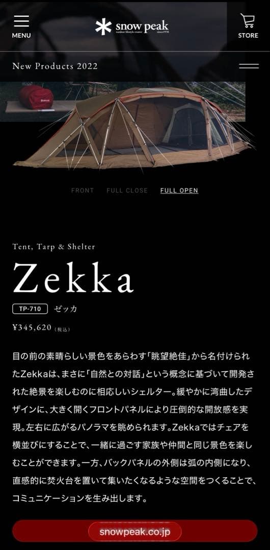 大幅値下げ中‼️ 【使用2回】 peak zekka ゼッカ①