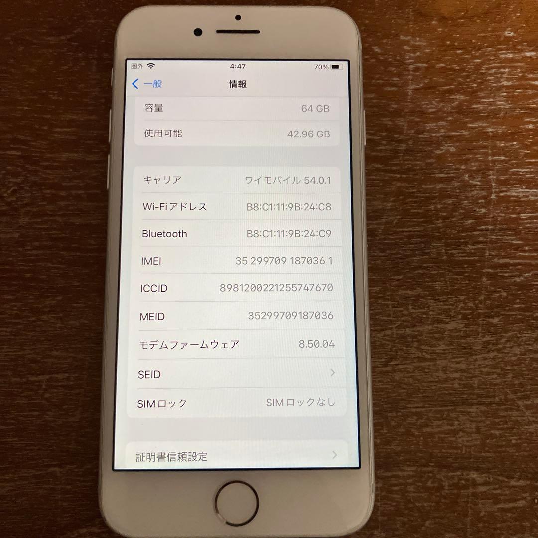 Apple iPhone 8 シルバー　本体　SIMフリー