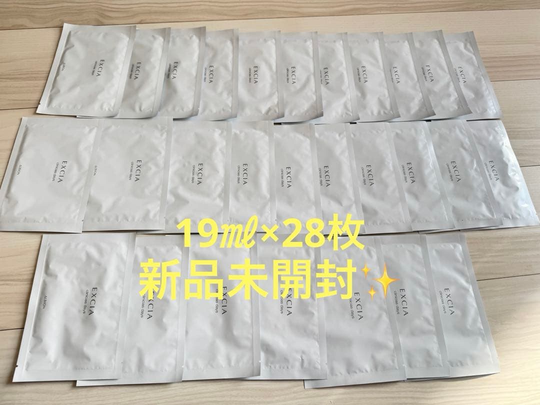 【新品未使用】エクシア　クリニシャス デイズ(19ml×28枚)