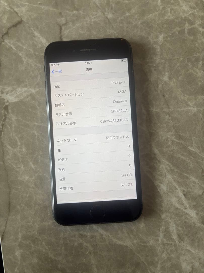 iPhone 8 64GB スペースグレイ SIMフリー 本体 初期化済み