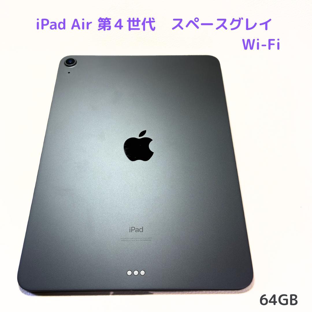 iPad Air スペースグレー Wi-Fi本体　64GB