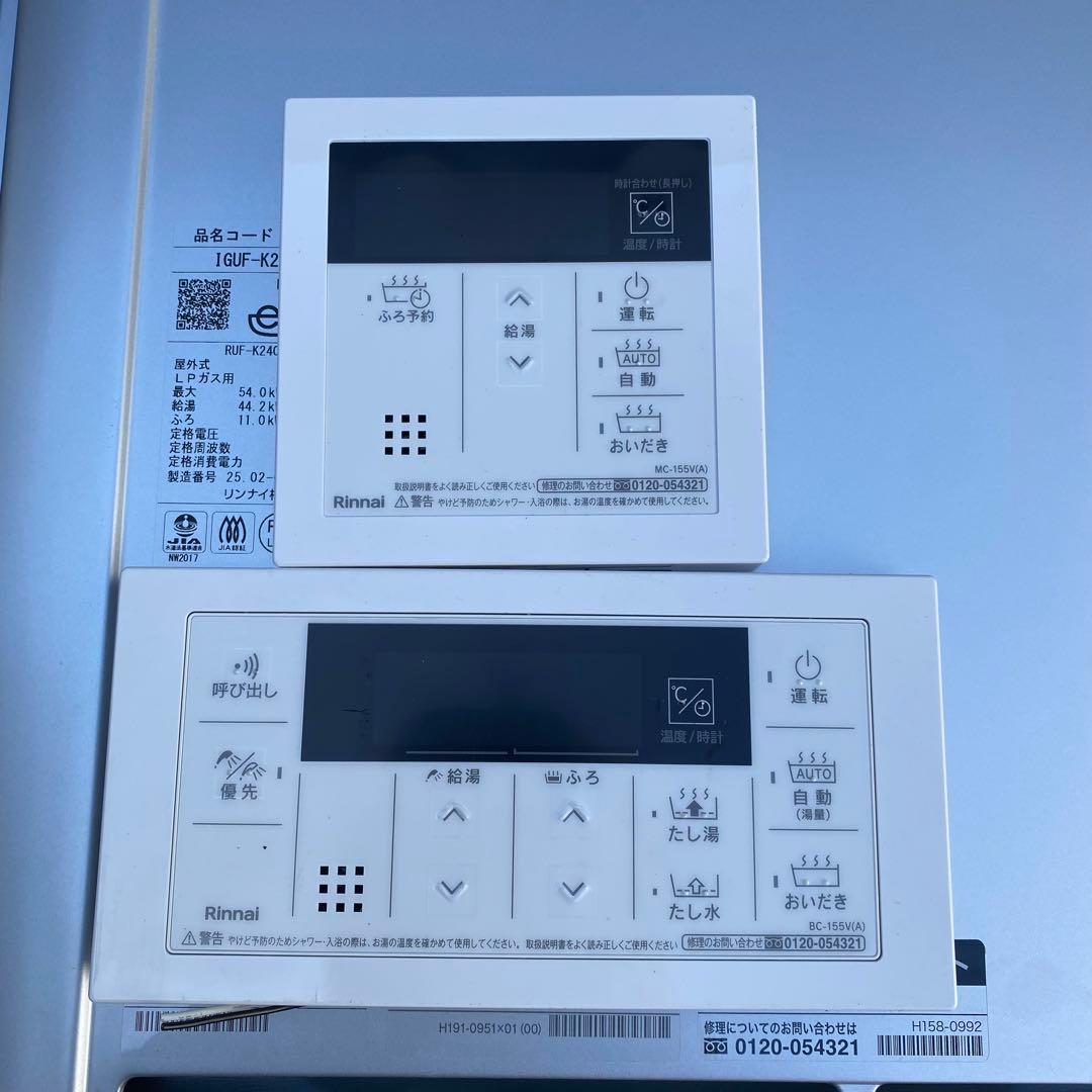 ㉗リンナイ　給湯器　LPガス　K-2406SAW