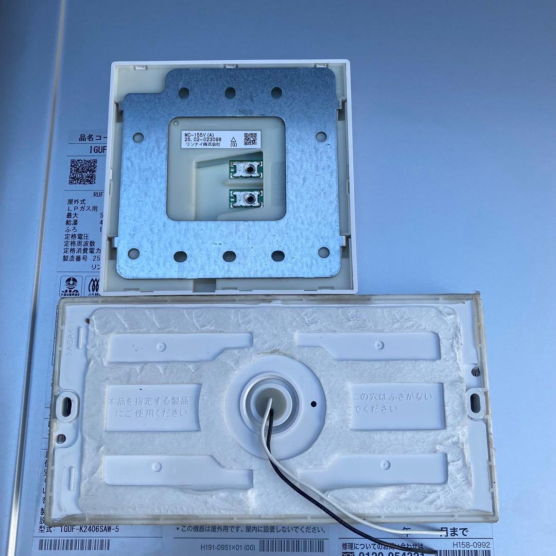 ㉗リンナイ　給湯器　LPガス　K-2406SAW