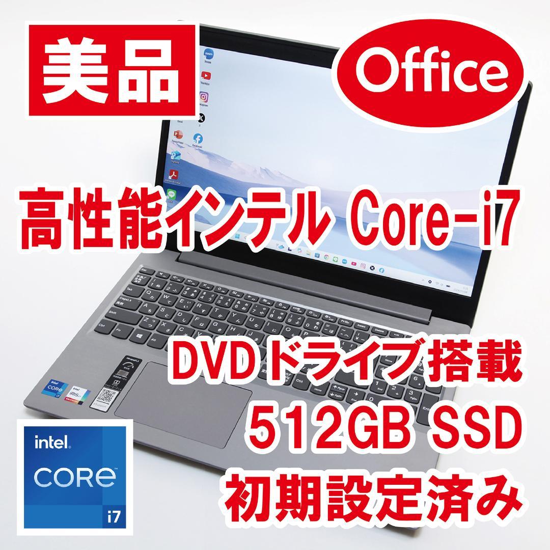 【美品／高性能Core-i7／Office付】Lenovo IdeaPad