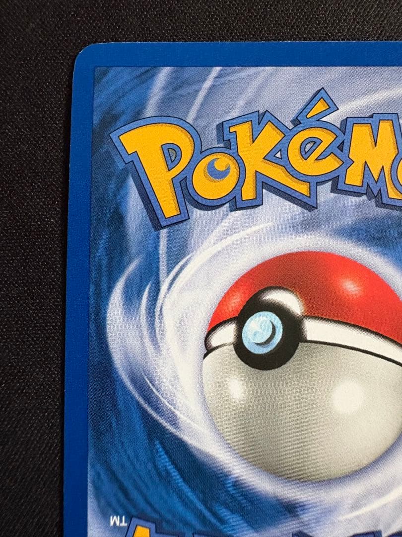 【プロモ】Eevee イーブイ JRスタンプラリー 2000