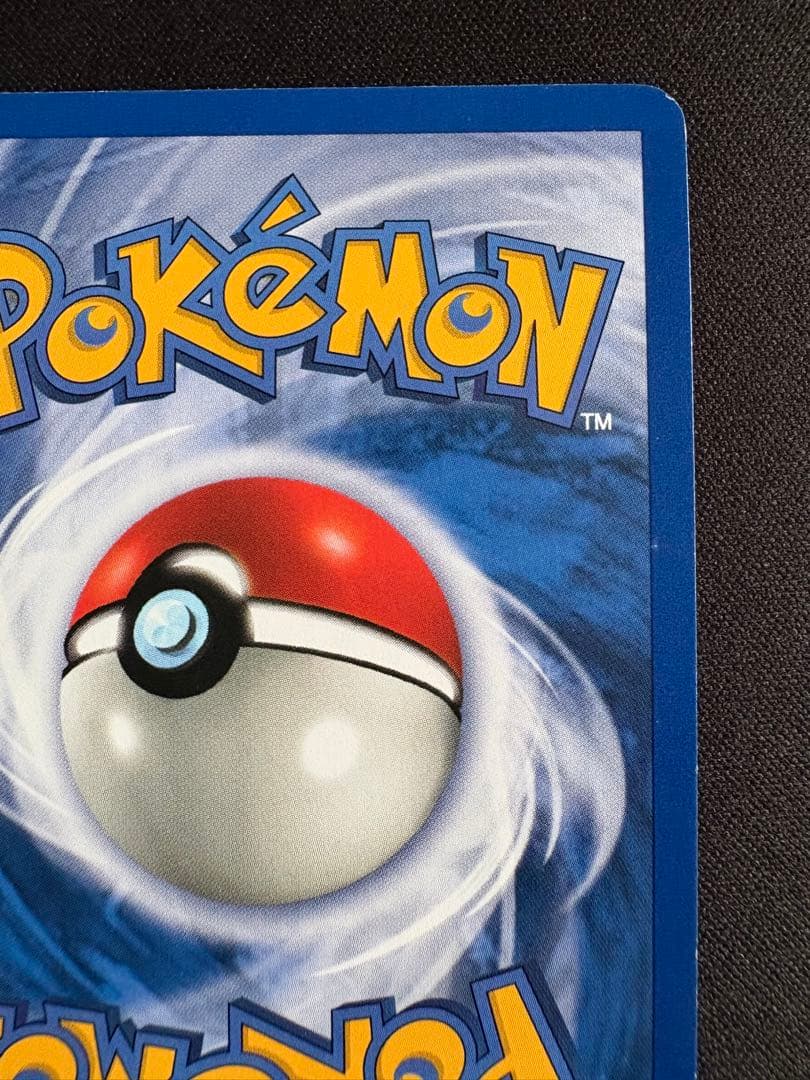 【プロモ】Eevee イーブイ JRスタンプラリー 2000