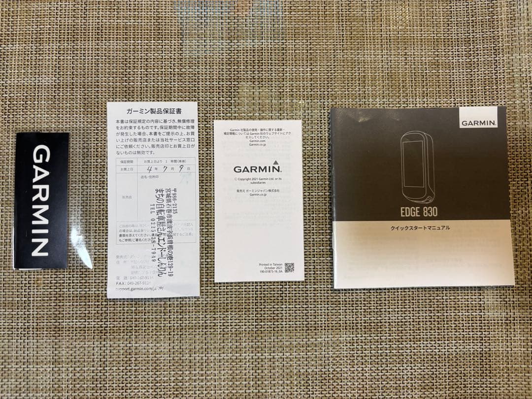 【シン】Garmin EDGE830 ガーミン サイクルコンピュータ