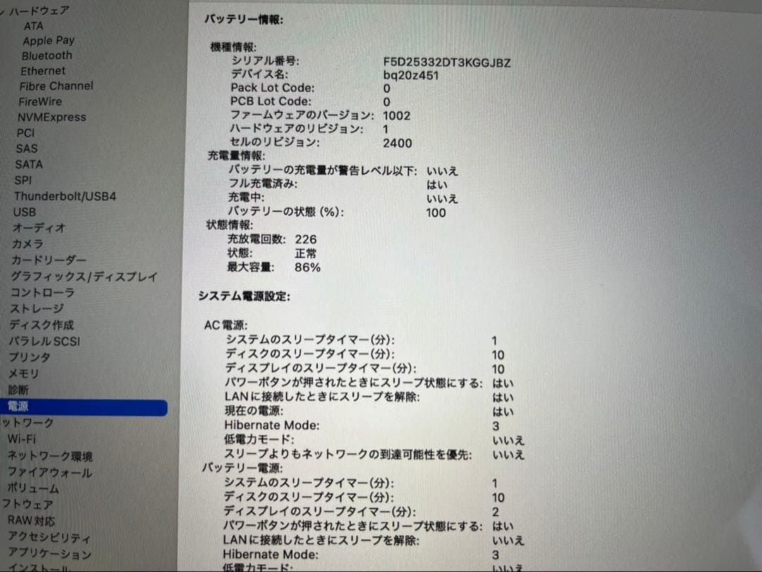 MacBook本体 Apple MacBook Pro M2 16GB 512GB