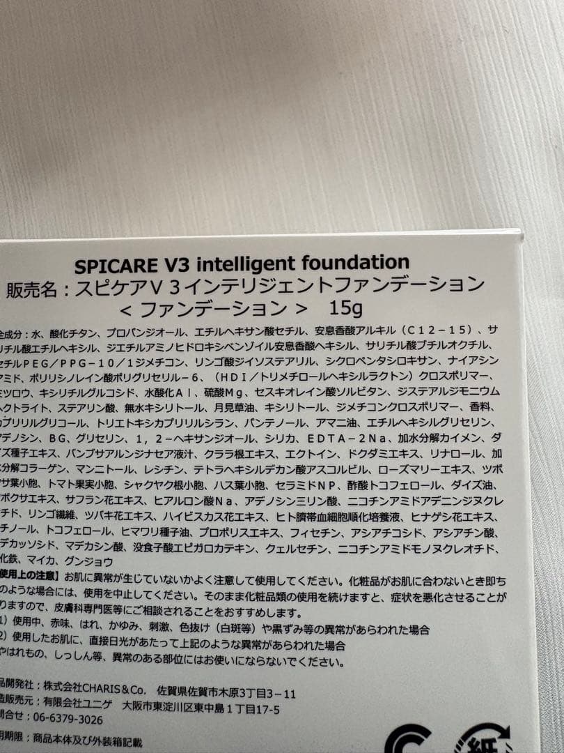 V3ファンデ&クリームセット