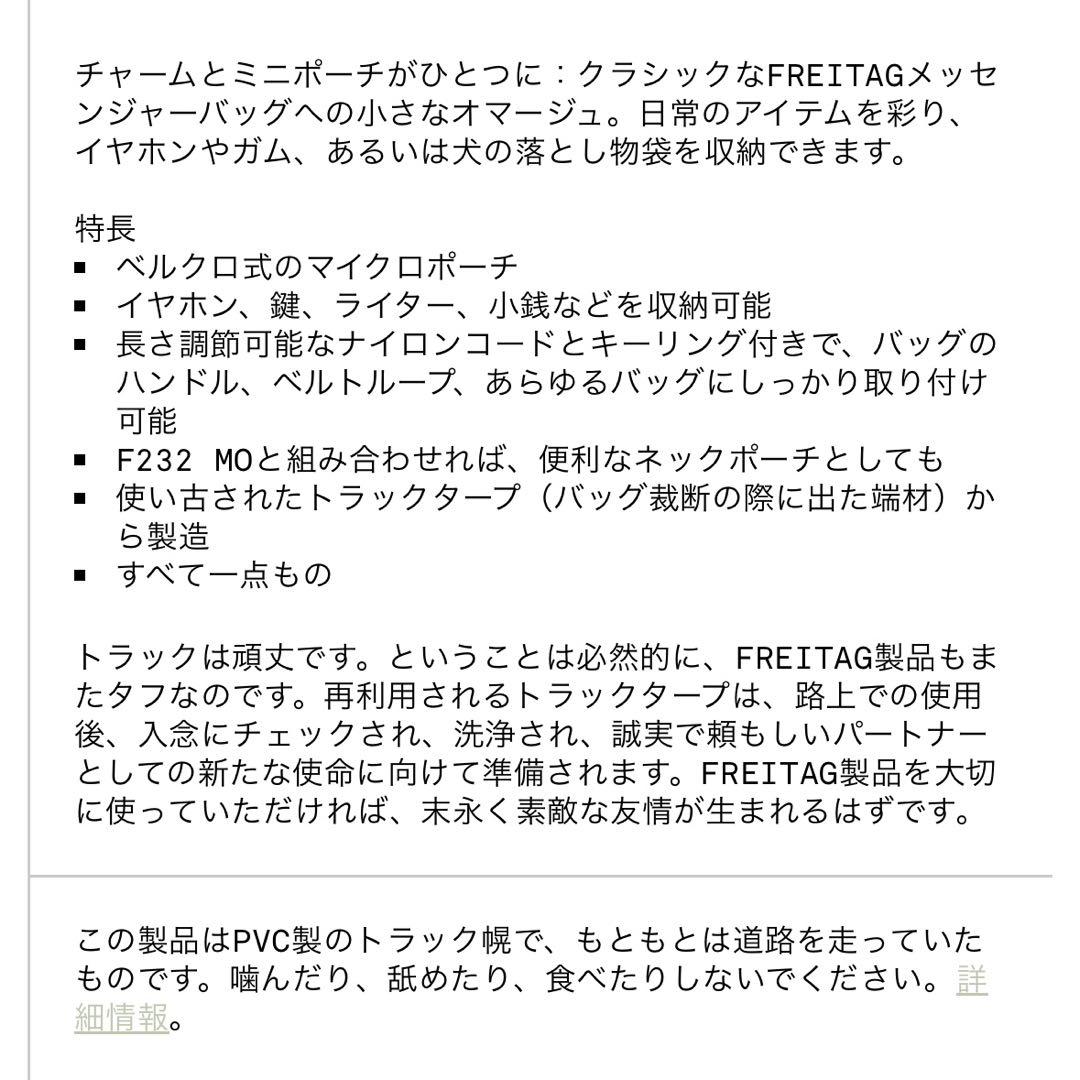 小物 12164 FREITAG F213 MINI MESSENGER