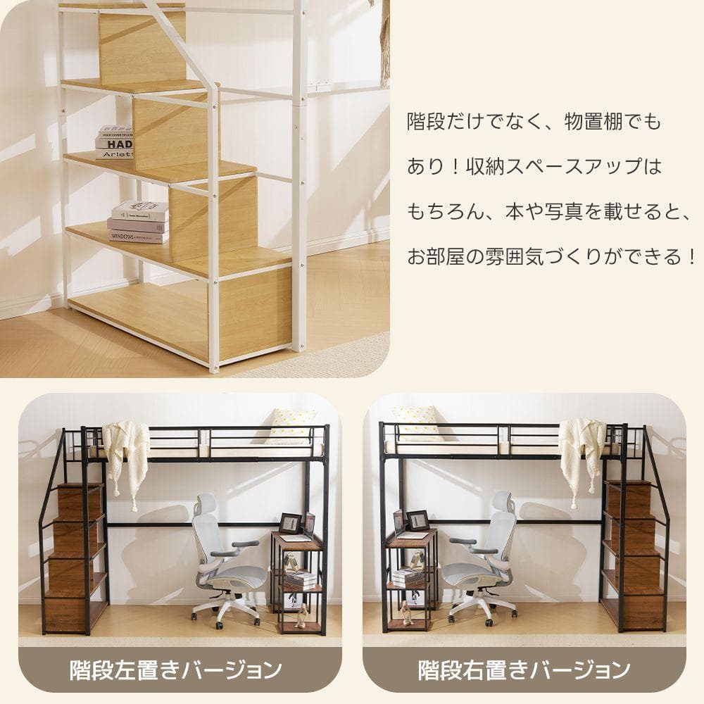 システムベット ロフトベッド シングル コンセント付き 収納付き デスク付き
