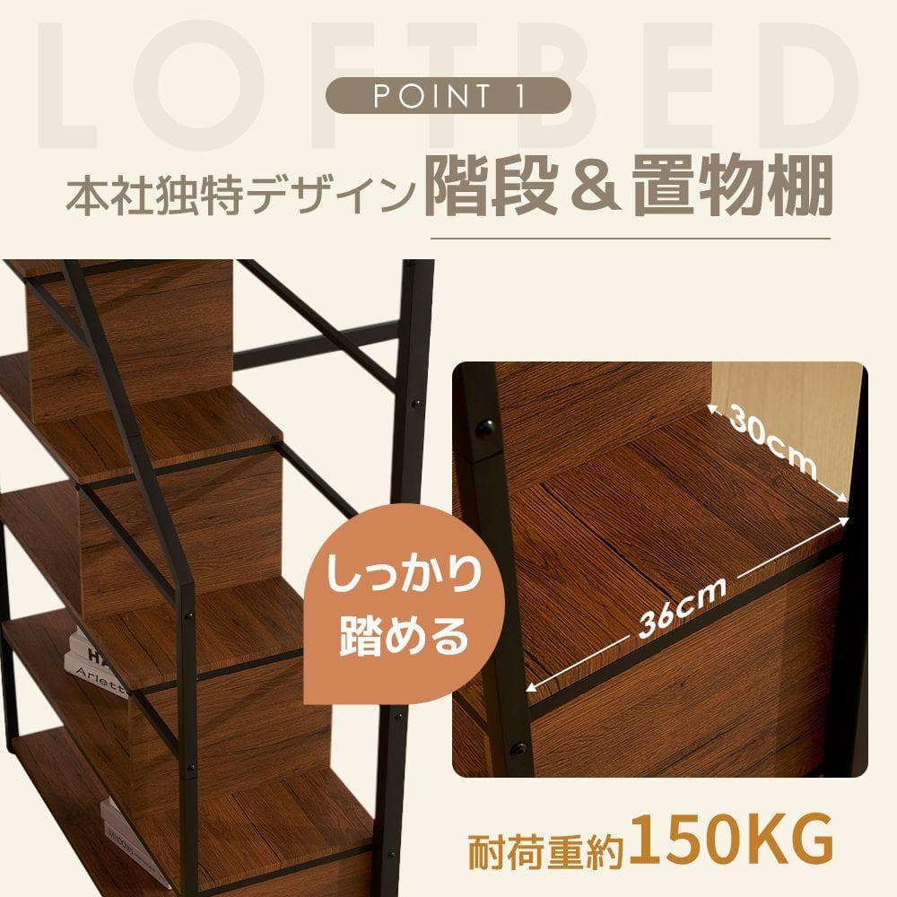 システムベット ロフトベッド シングル コンセント付き 収納付き デスク付き