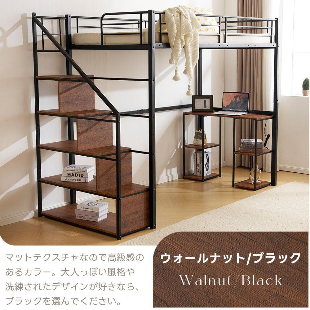 システムベット ロフトベッド シングル コンセント付き 収納付き デスク付き