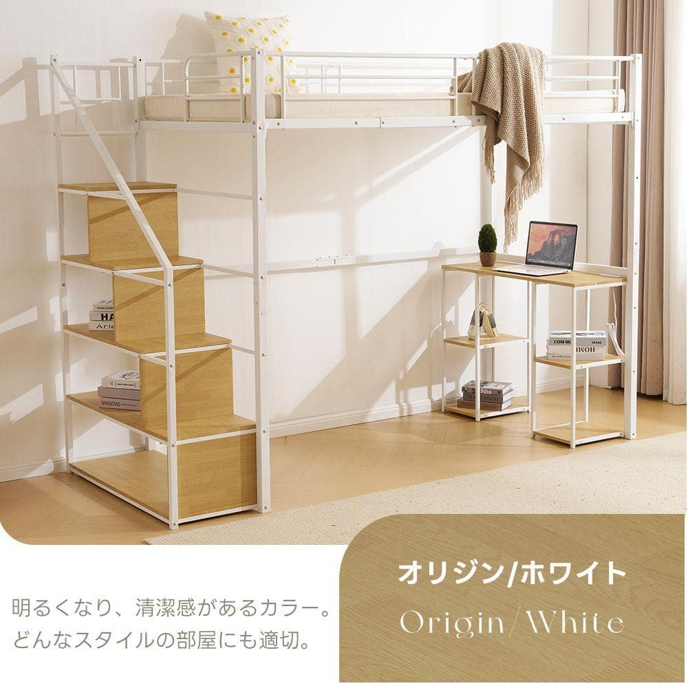 システムベット ロフトベッド シングル コンセント付き 収納付き デスク付き