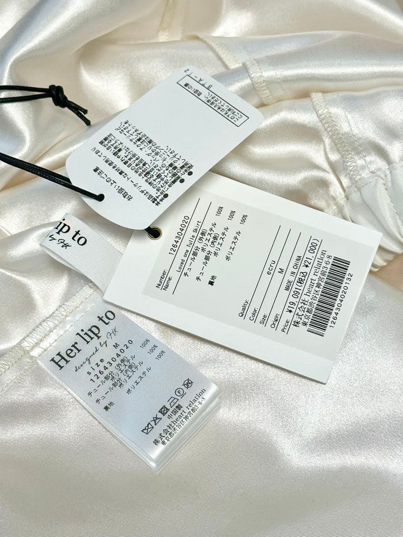 スカート Herlipto Loved one Tulle Skirt M